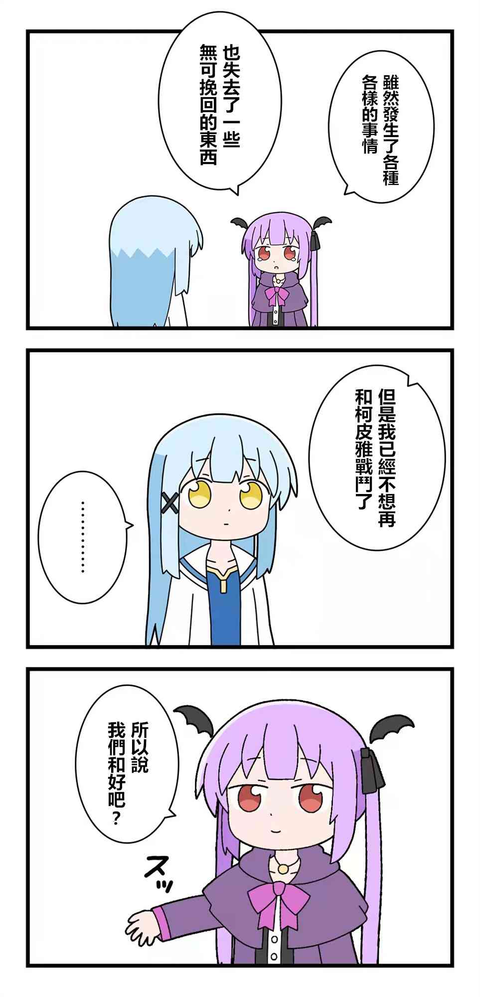 异世界勇者美月83话图