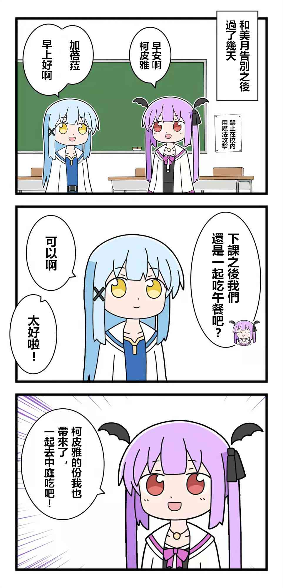 异世界勇者美月87话图