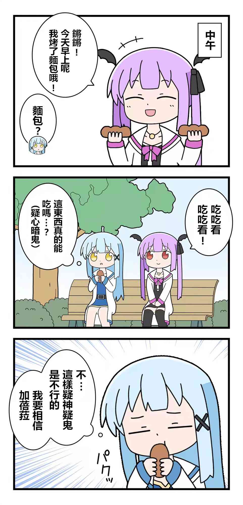 异世界勇者美月87话图