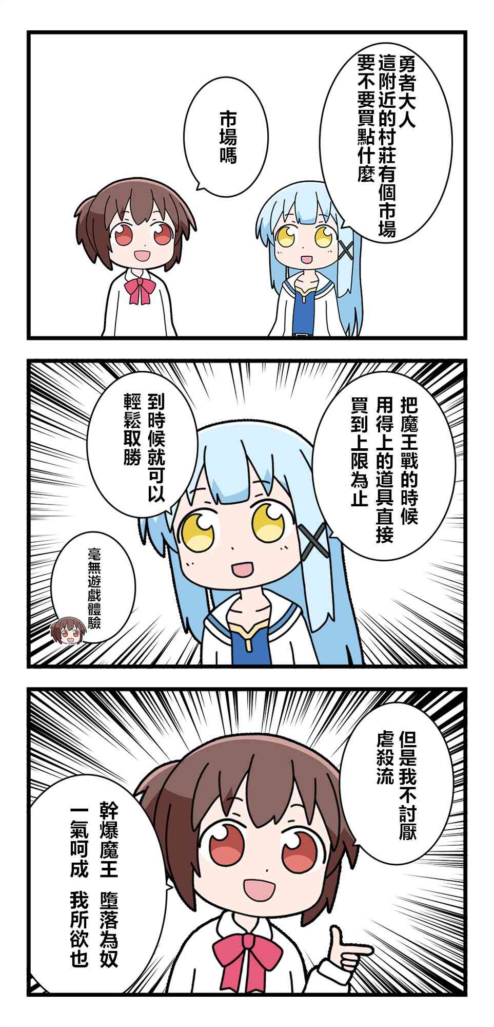 异世界勇者美月9话图