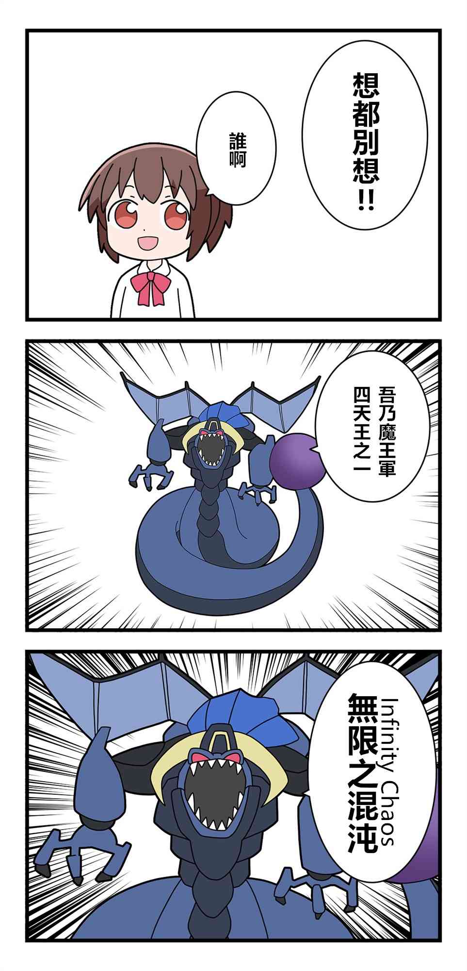 异世界勇者美月9话图