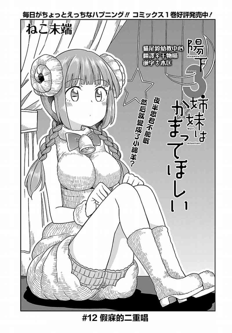 阳下三姐妹求关注12话图