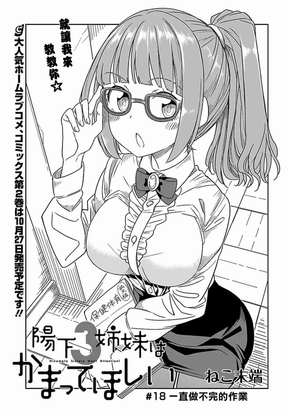 阳下三姐妹求关注18话图