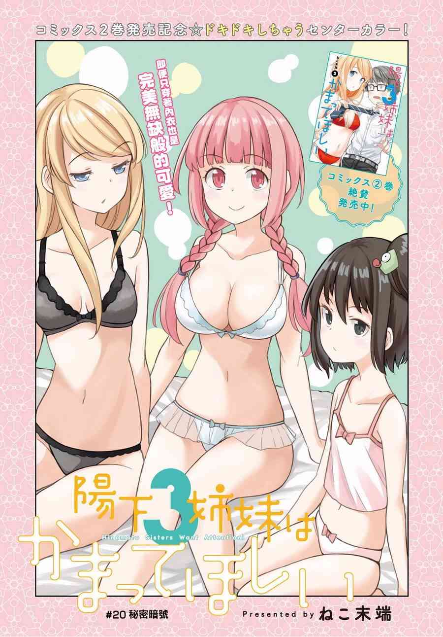 阳下三姐妹求关注20话图