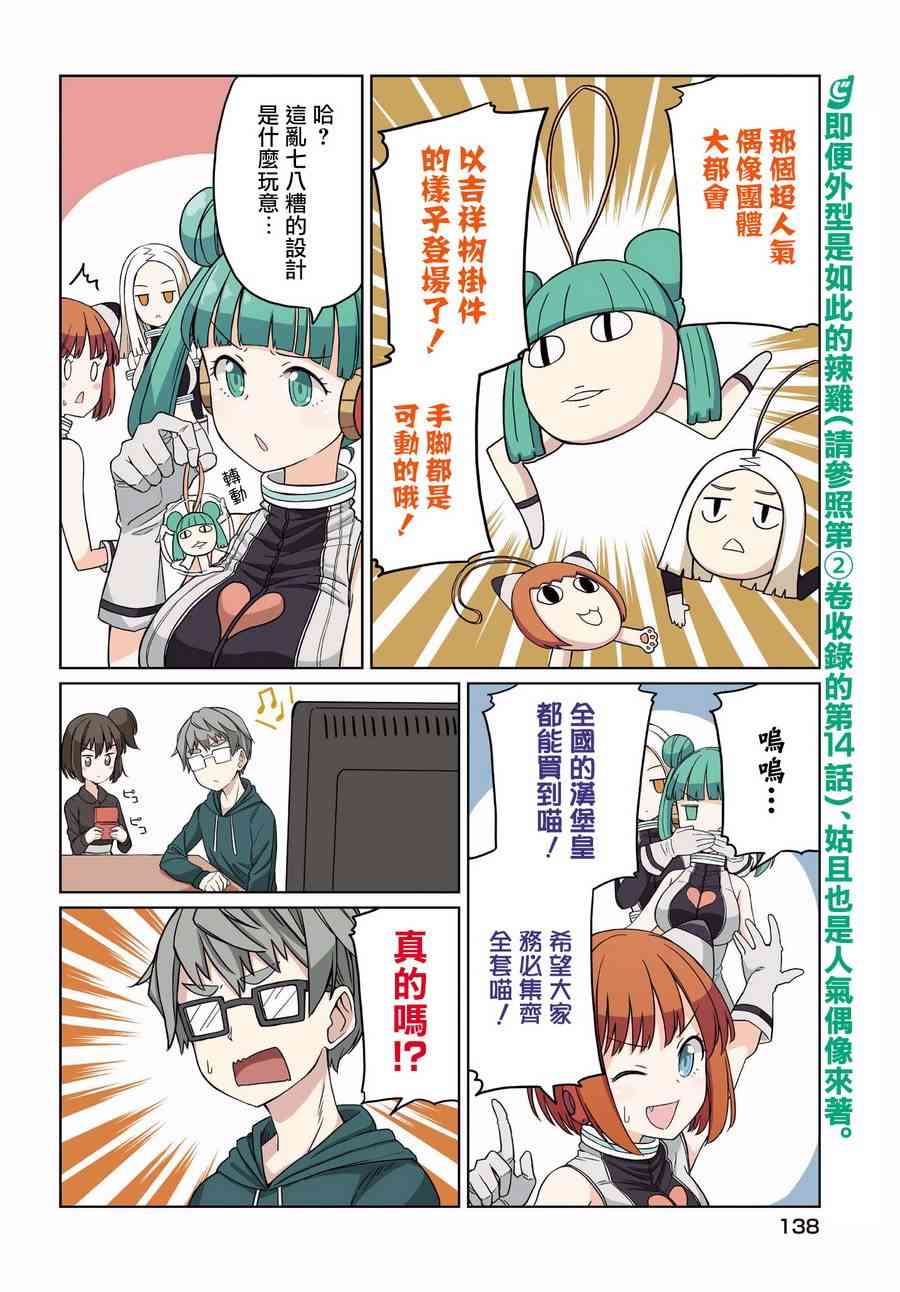 阳下三姐妹求关注20话图