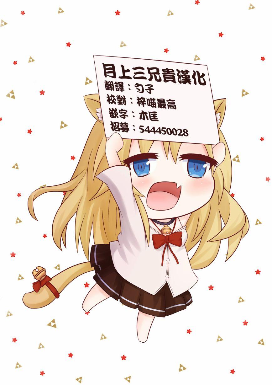 阳下三姐妹求关注22话图