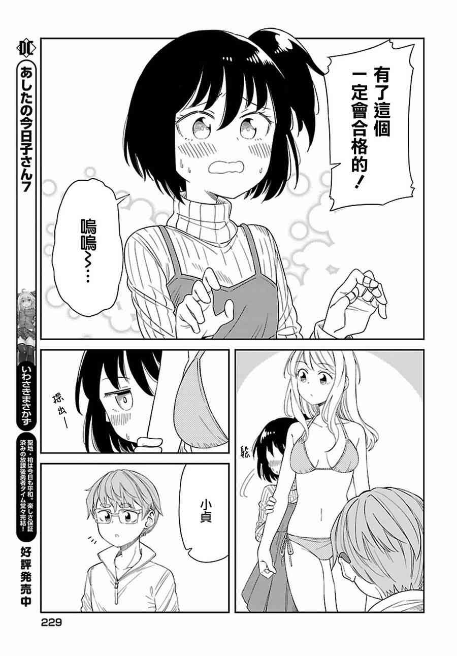 阳下三姐妹求关注26话图