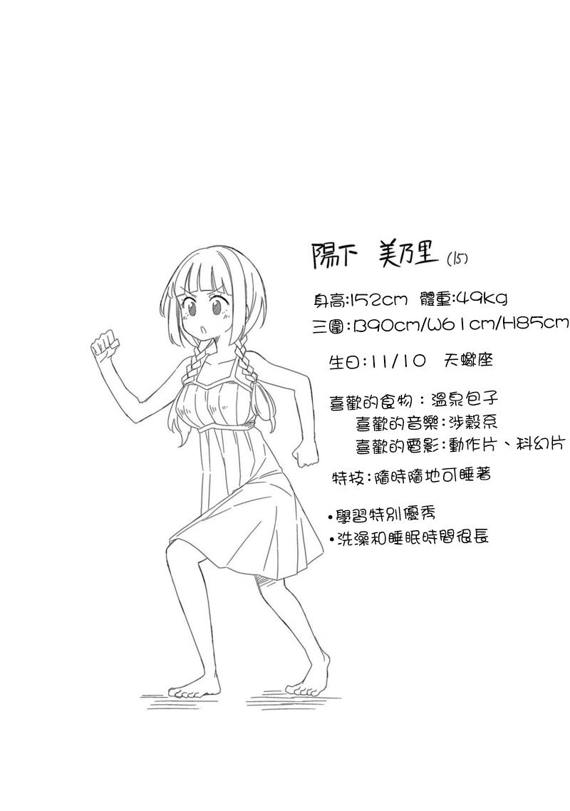 阳下三姐妹求关注3话图