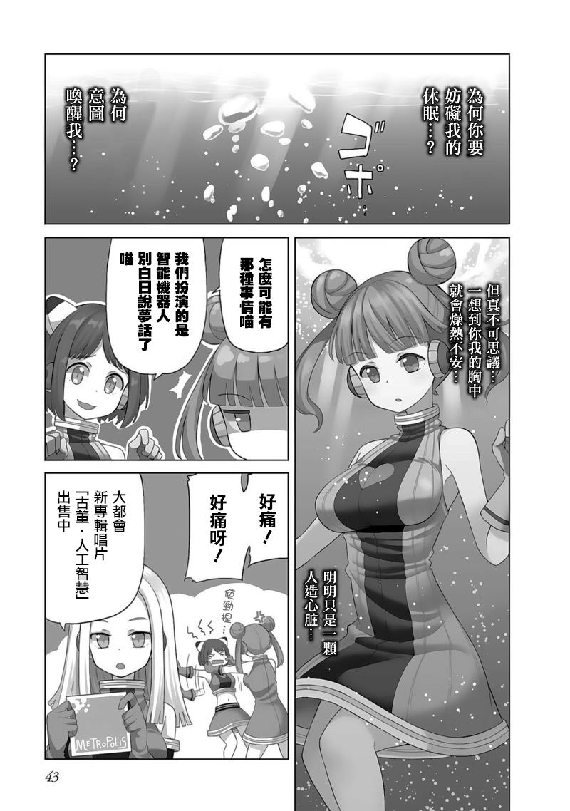 阳下三姐妹求关注4话图