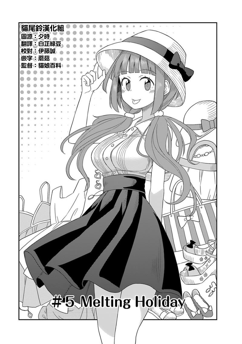 阳下三姐妹求关注5话图