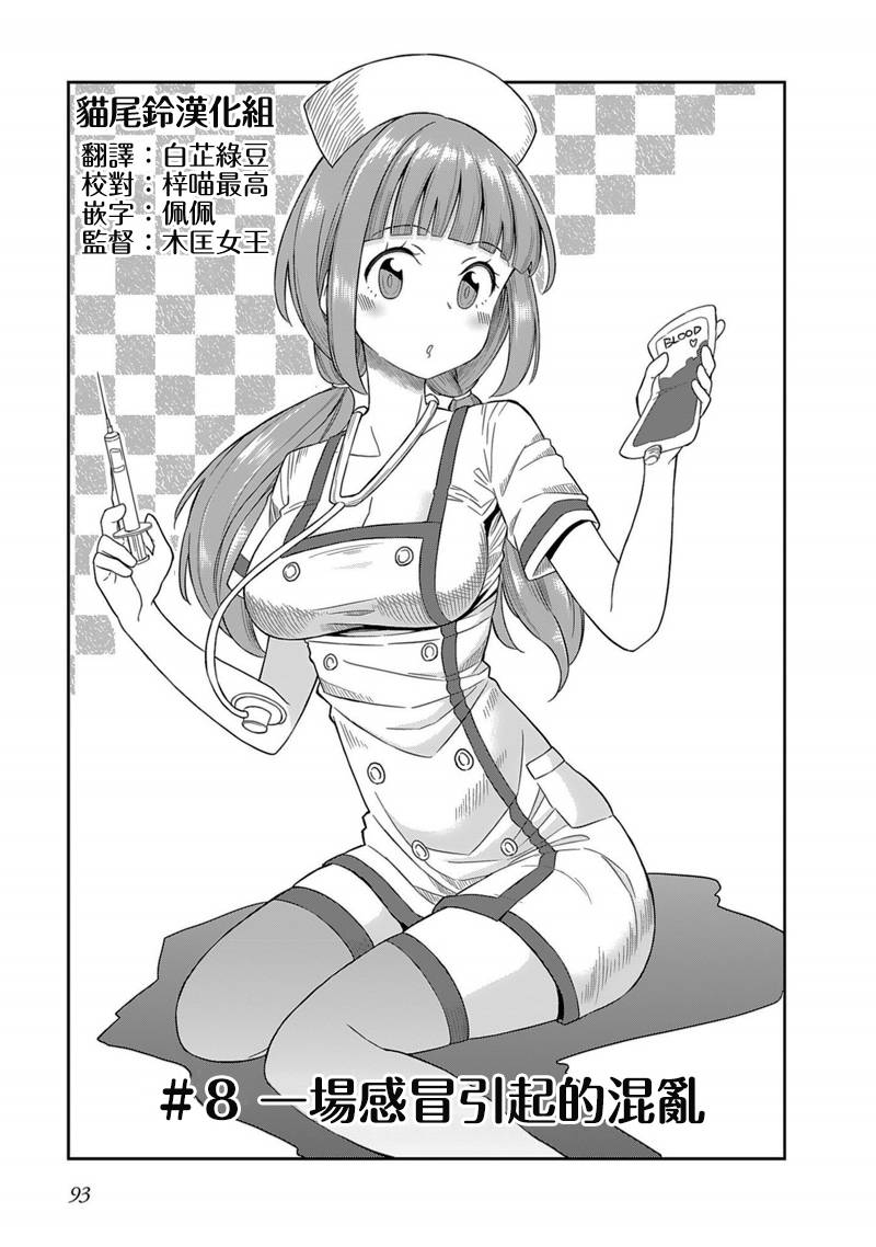 阳下三姐妹求关注8话图