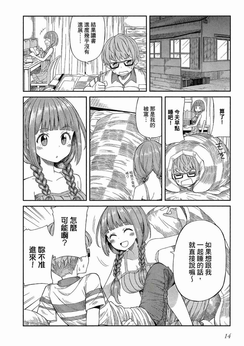 阳下三姐妹求关注1卷图