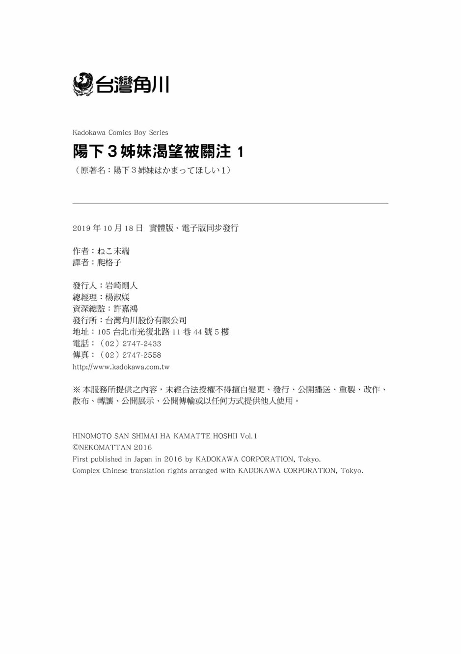 阳下三姐妹求关注1卷图
