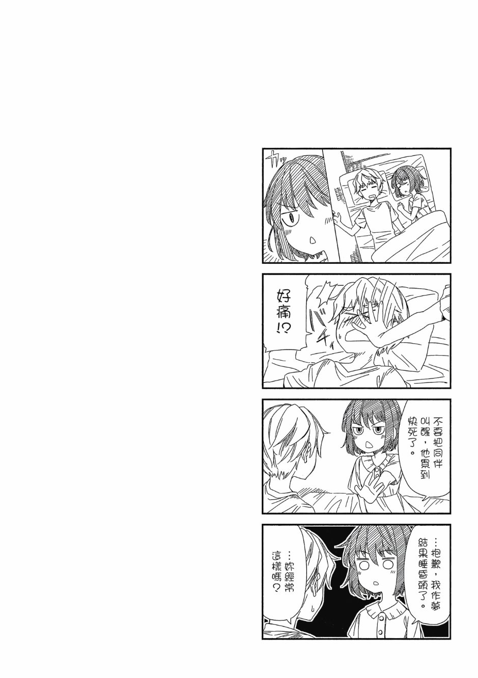 阳下三姐妹求关注2卷图