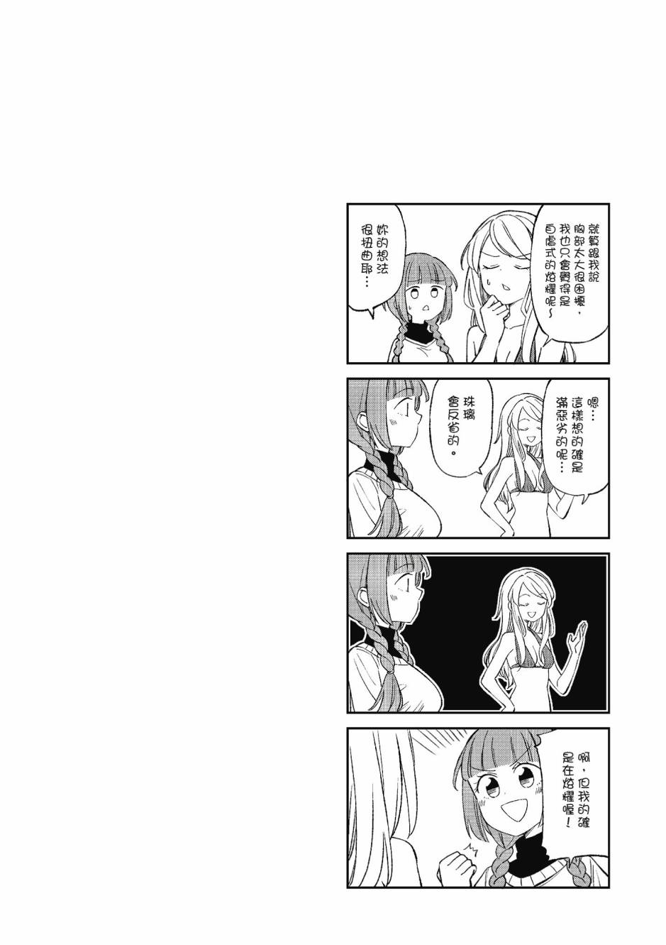 阳下三姐妹求关注3卷图