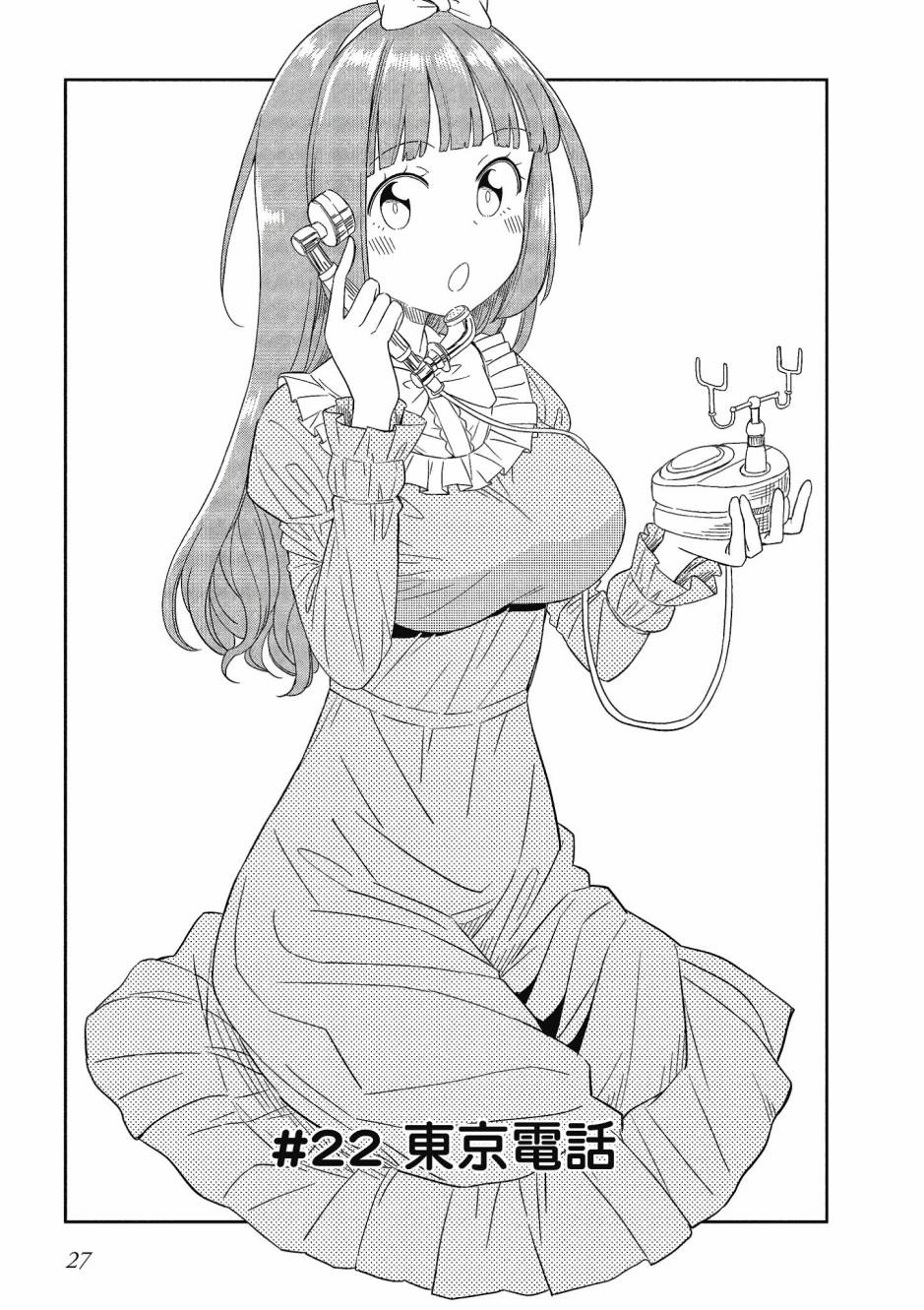 阳下三姐妹求关注3卷图