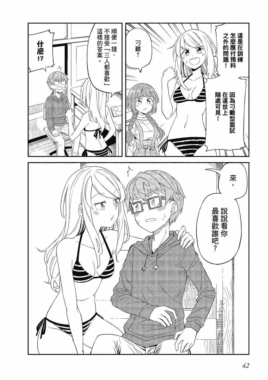 阳下三姐妹求关注3卷图