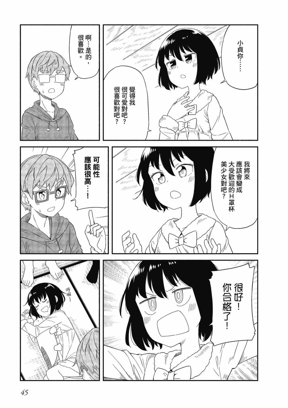 阳下三姐妹求关注3卷图