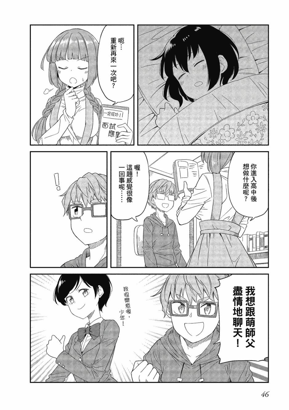 阳下三姐妹求关注3卷图