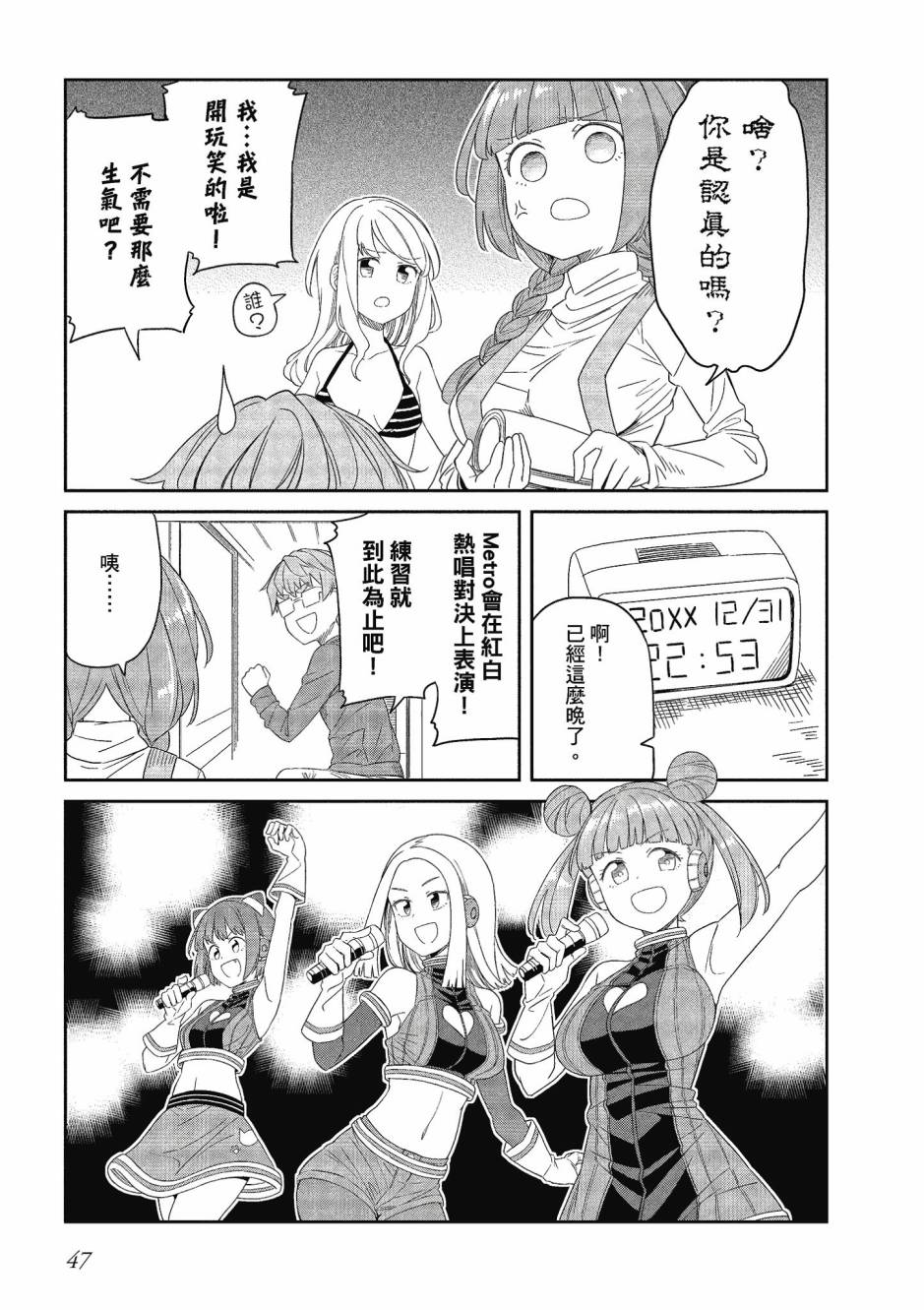 阳下三姐妹求关注3卷图