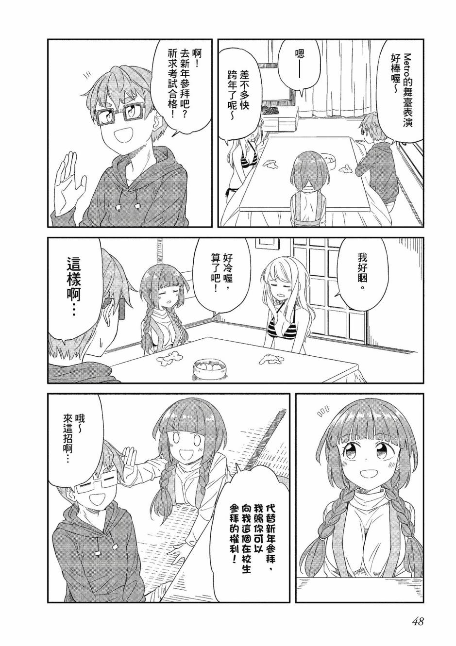 阳下三姐妹求关注3卷图