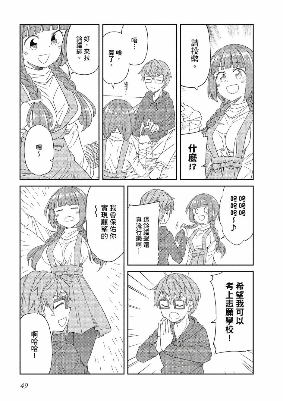 阳下三姐妹求关注3卷图