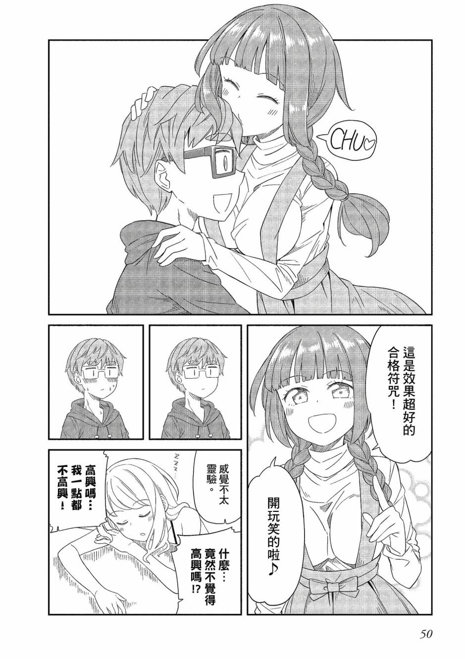 阳下三姐妹求关注3卷图