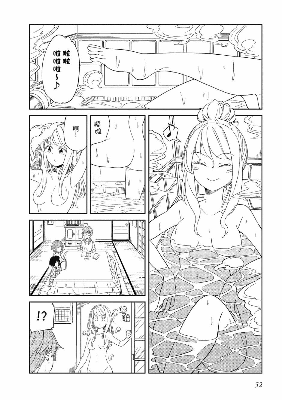 阳下三姐妹求关注3卷图