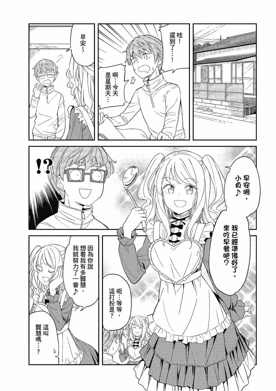 阳下三姐妹求关注3卷图