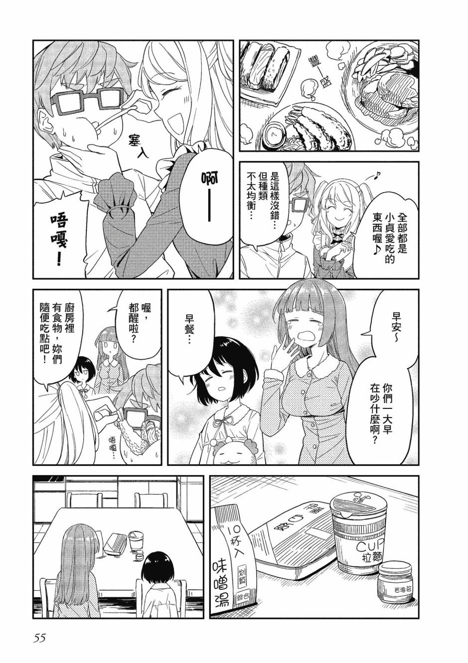 阳下三姐妹求关注3卷图