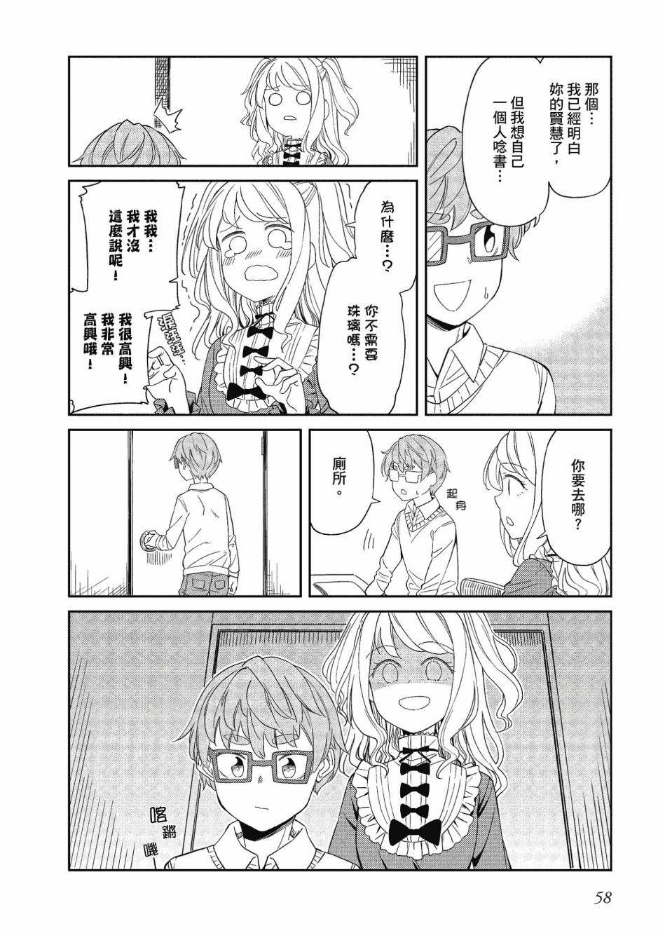 阳下三姐妹求关注3卷图