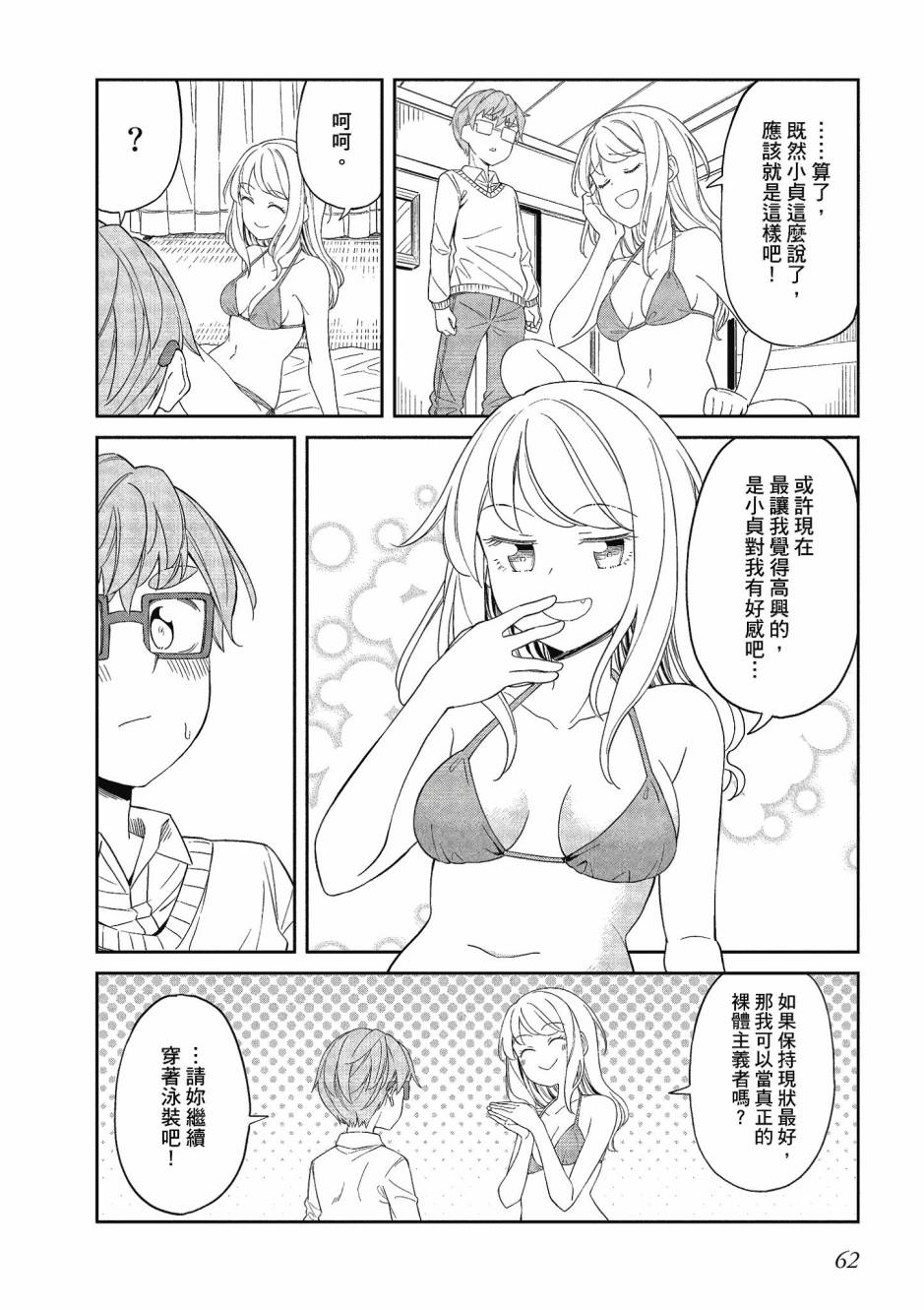 阳下三姐妹求关注3卷图