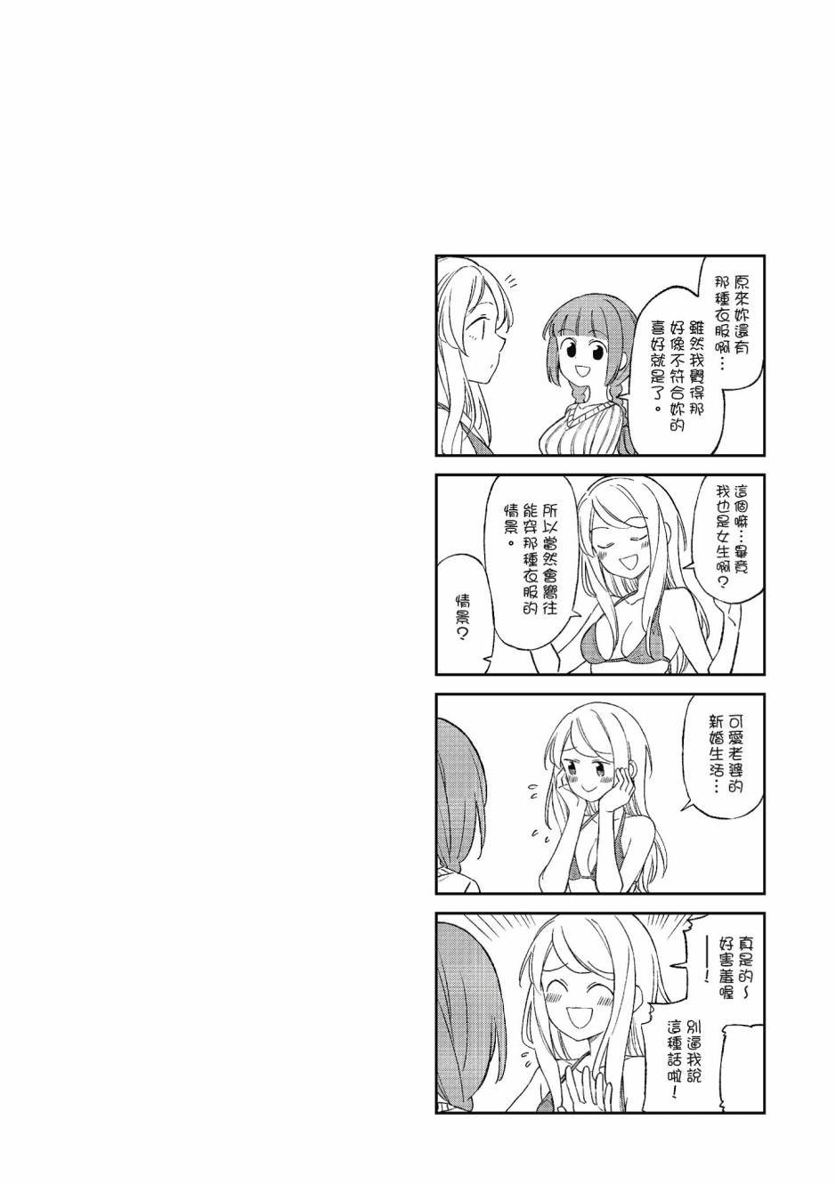 阳下三姐妹求关注3卷图