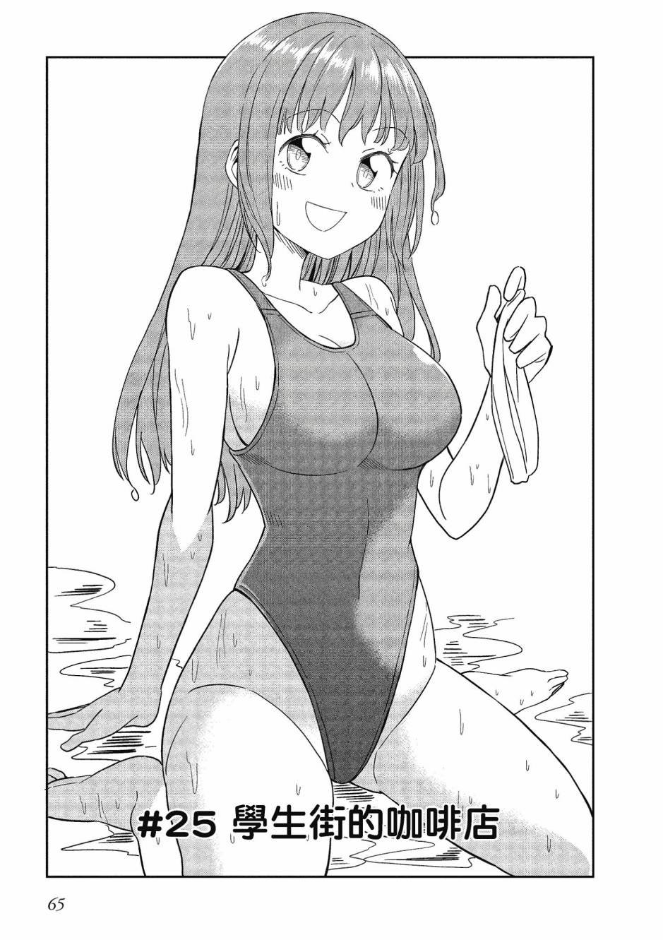 阳下三姐妹求关注3卷图