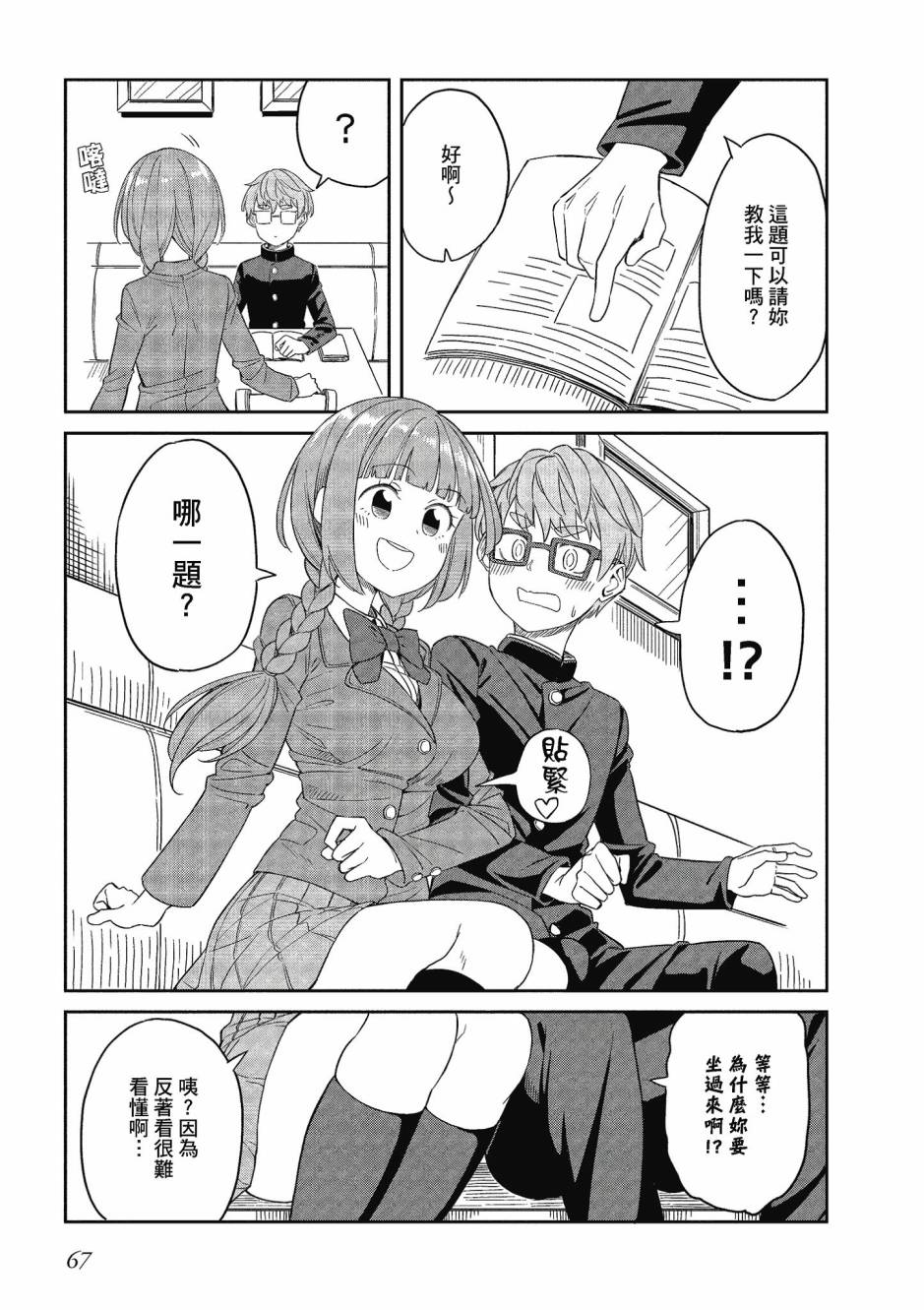 阳下三姐妹求关注3卷图