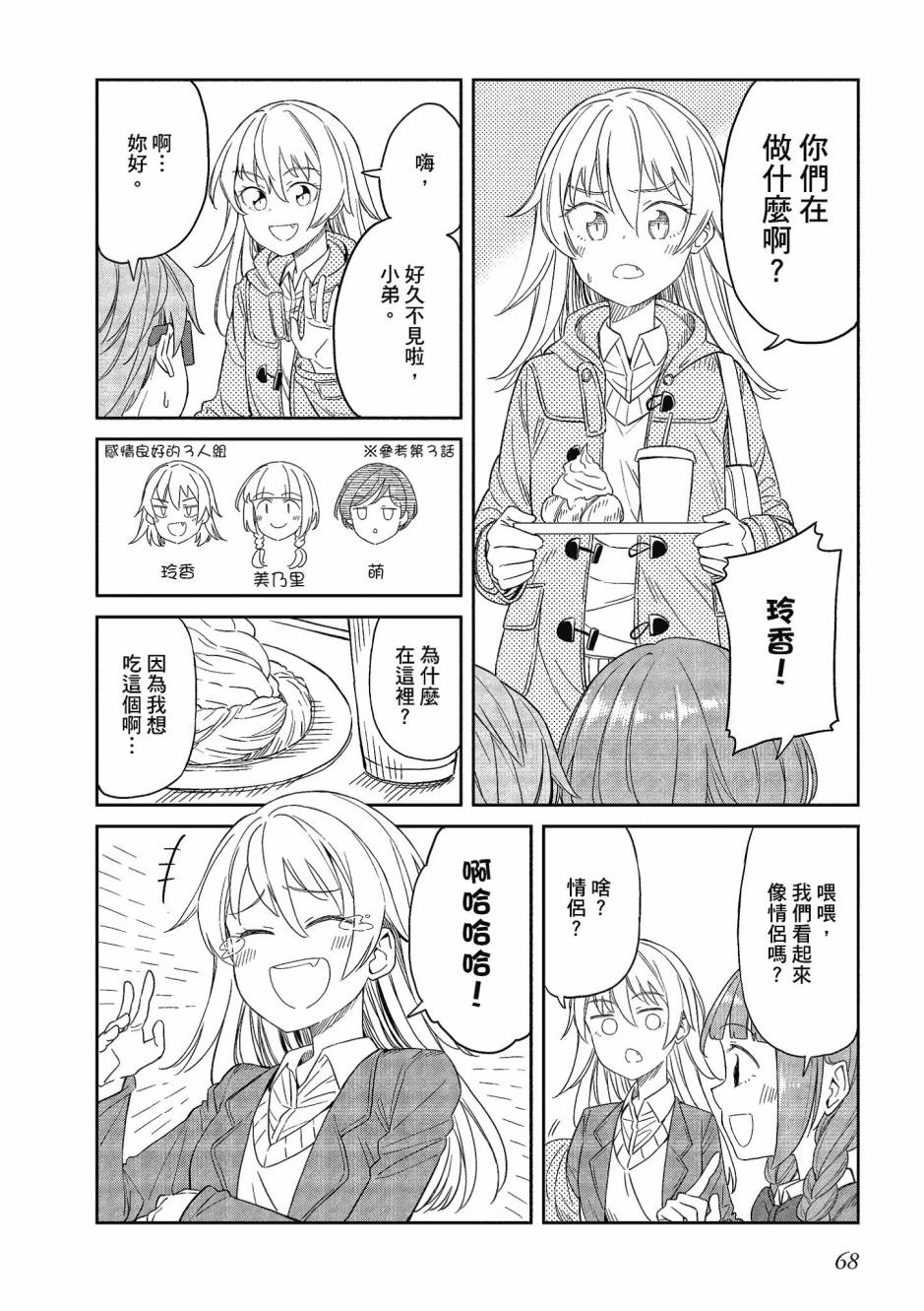 阳下三姐妹求关注3卷图