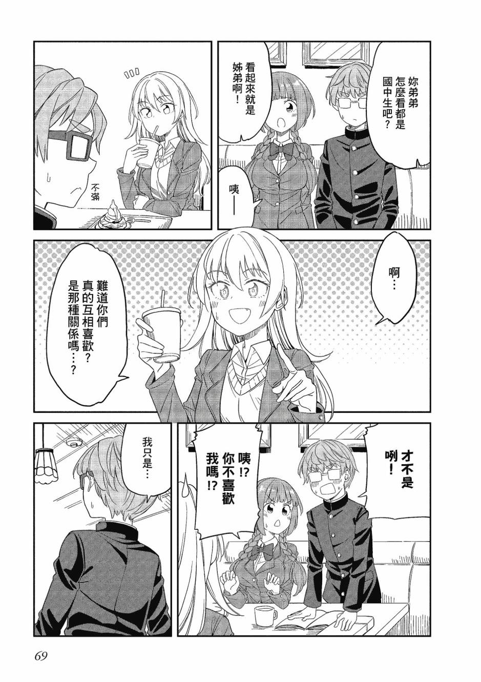 阳下三姐妹求关注3卷图