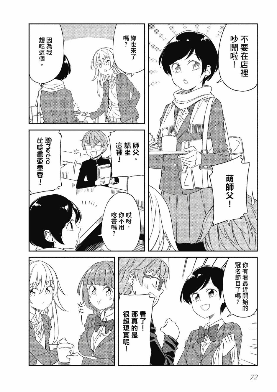 阳下三姐妹求关注3卷图