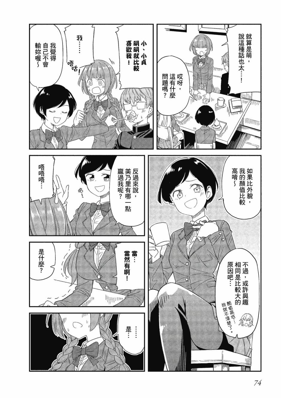 阳下三姐妹求关注3卷图