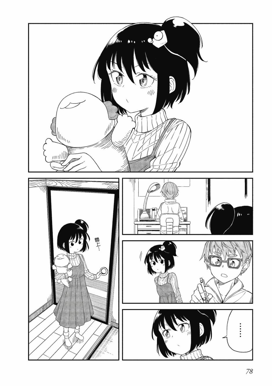 阳下三姐妹求关注3卷图