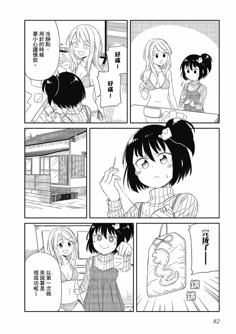 阳下三姐妹求关注3卷图