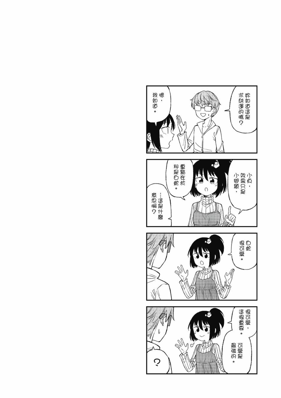 阳下三姐妹求关注3卷图