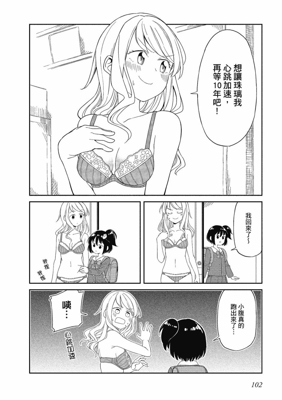 阳下三姐妹求关注3卷图