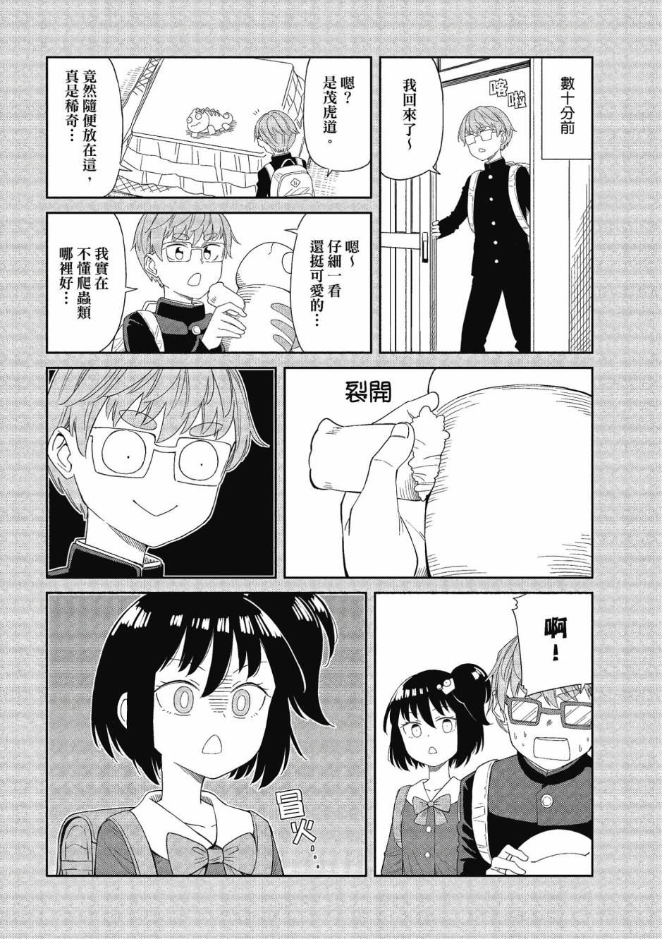 阳下三姐妹求关注3卷图