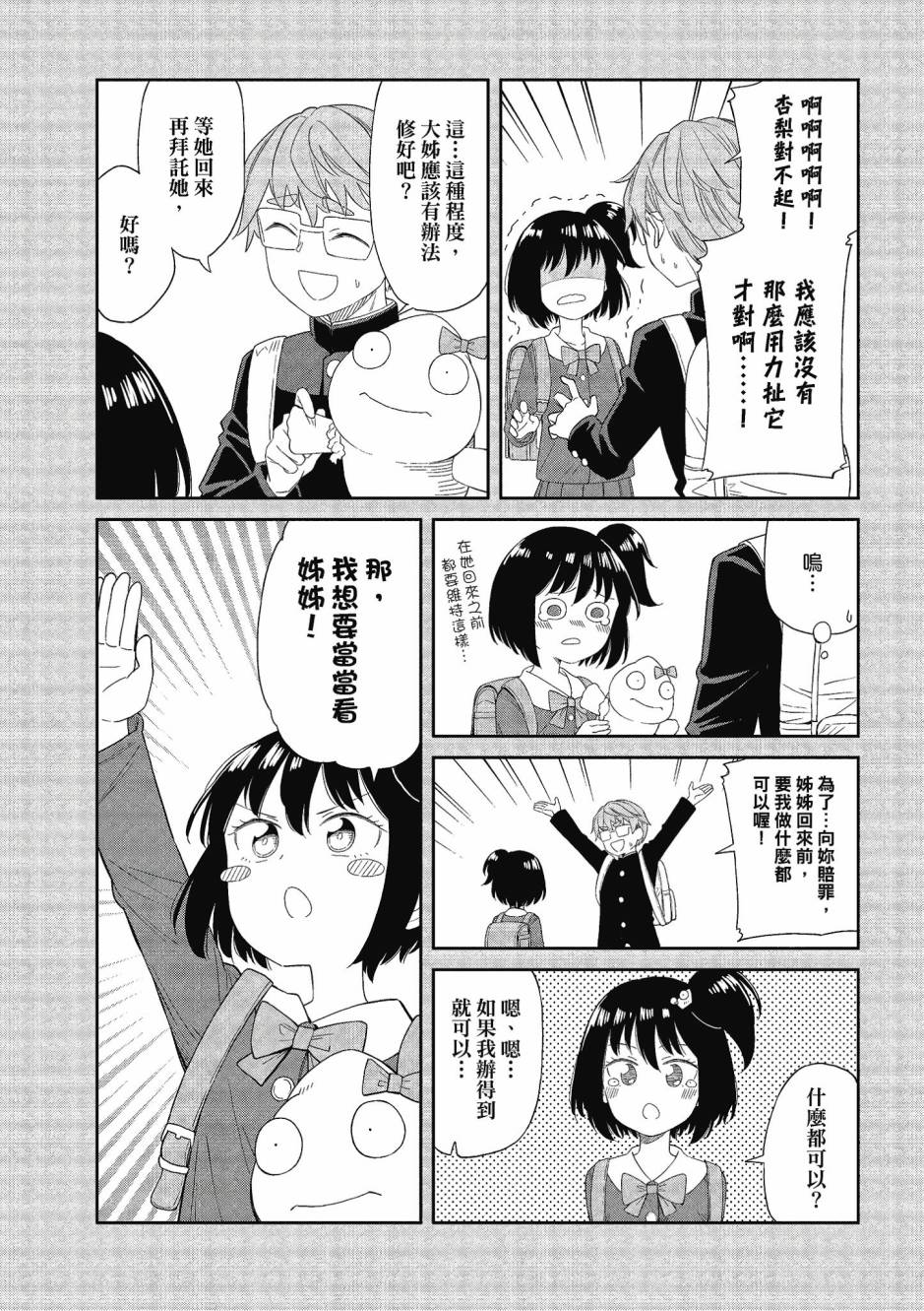 阳下三姐妹求关注3卷图