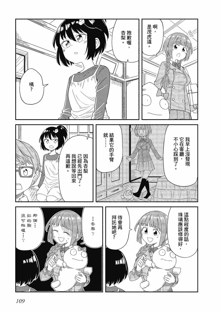 阳下三姐妹求关注3卷图