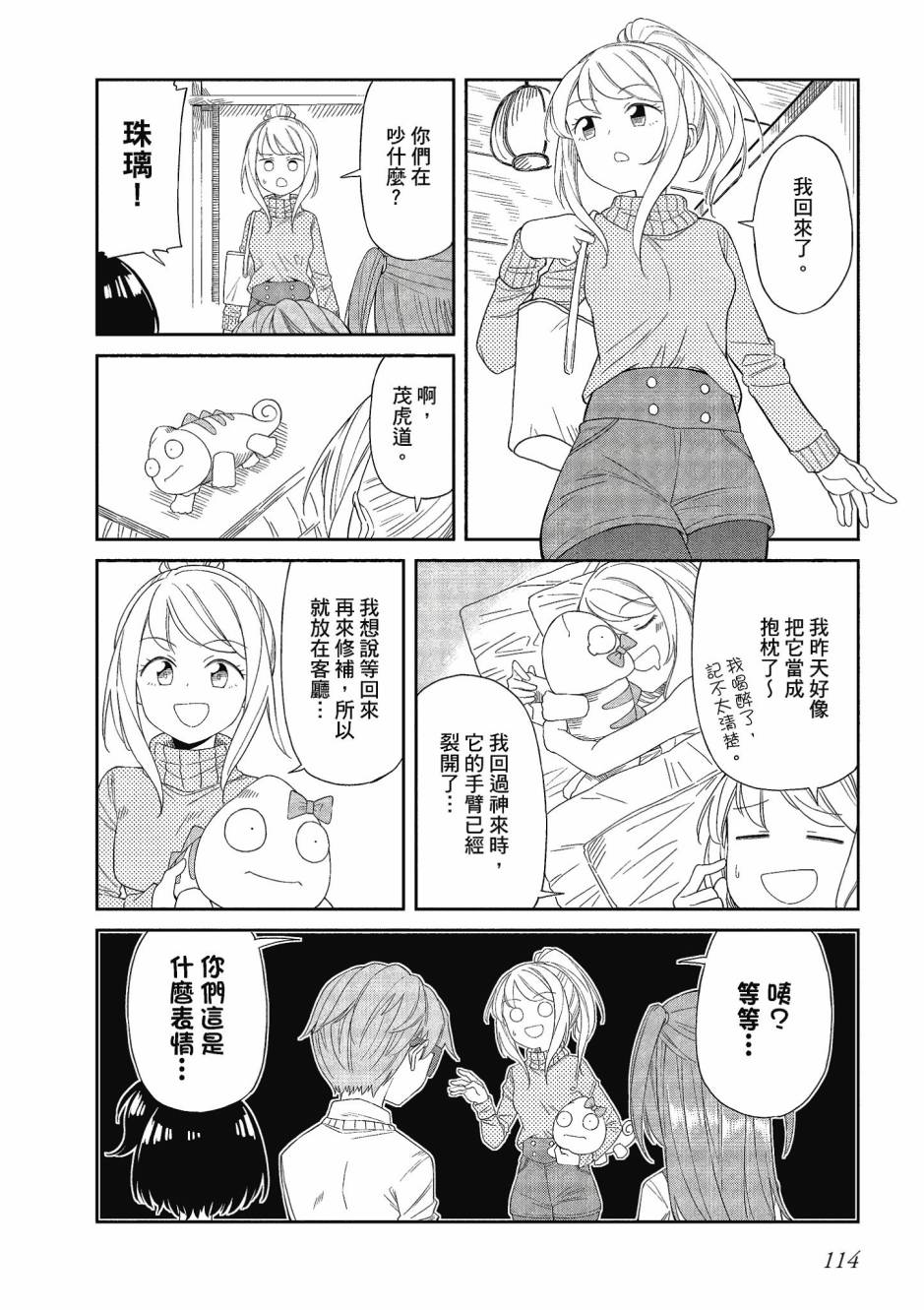 阳下三姐妹求关注3卷图