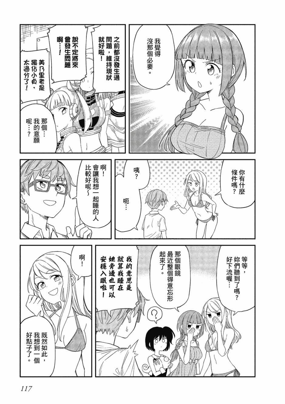 阳下三姐妹求关注3卷图