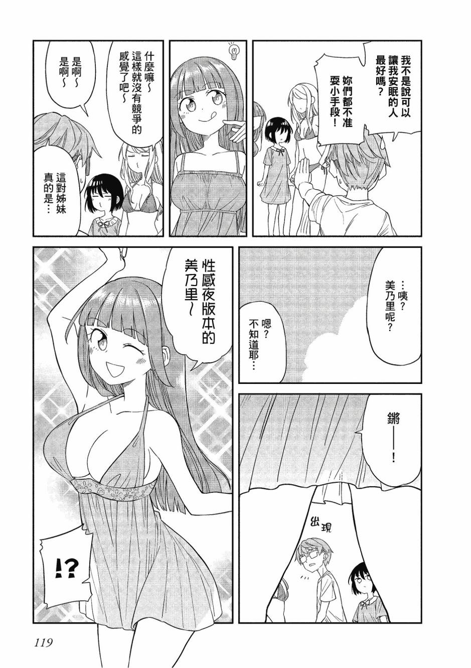 阳下三姐妹求关注3卷图