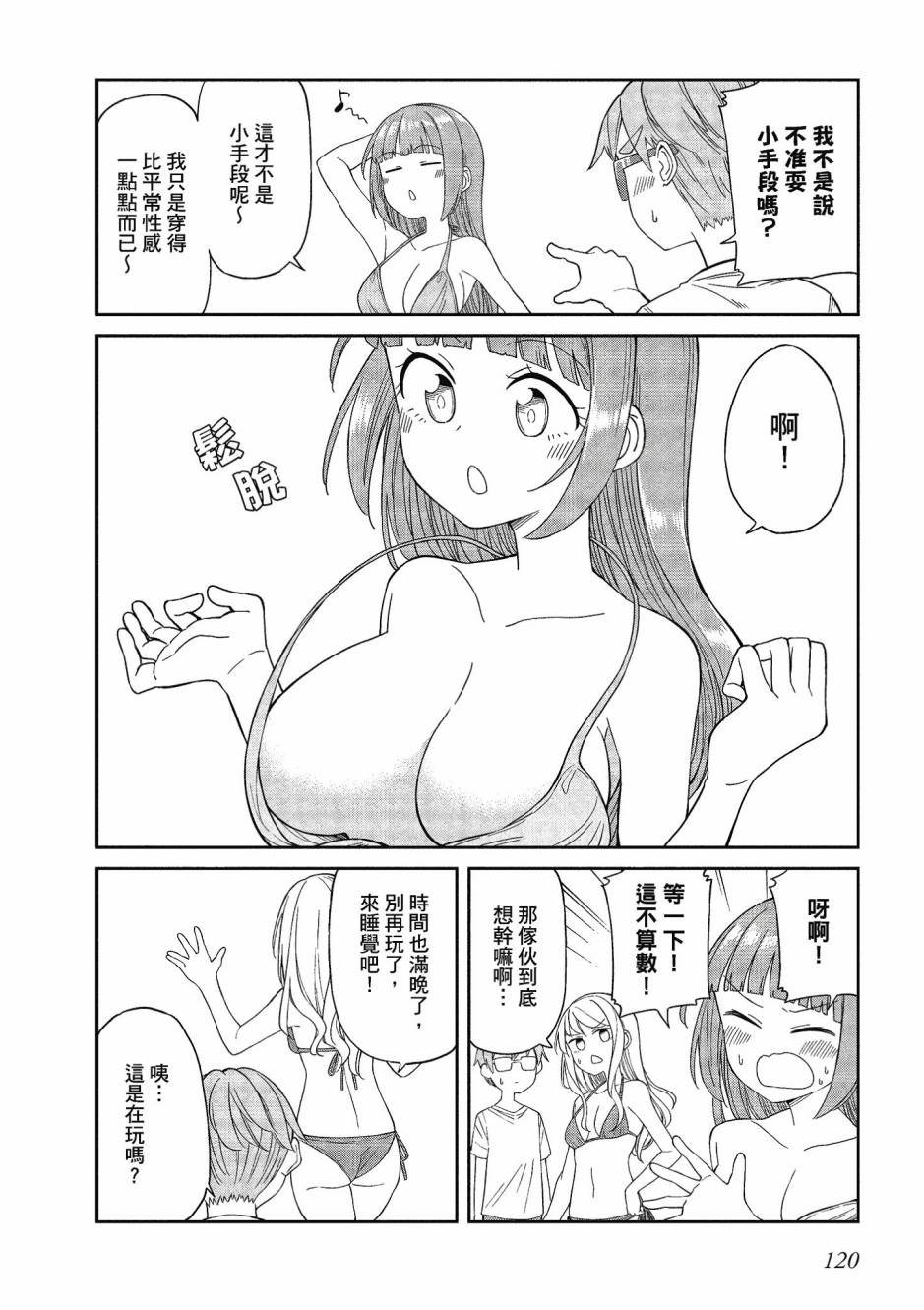 阳下三姐妹求关注3卷图